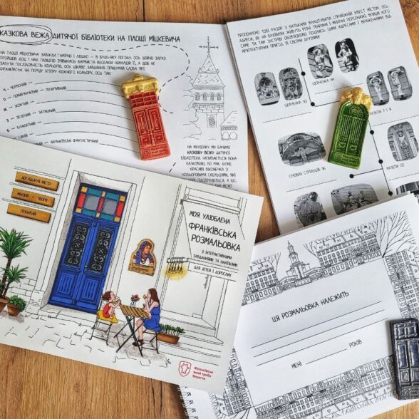 Розмальовка “Моя улюблена франківська розмальовка”