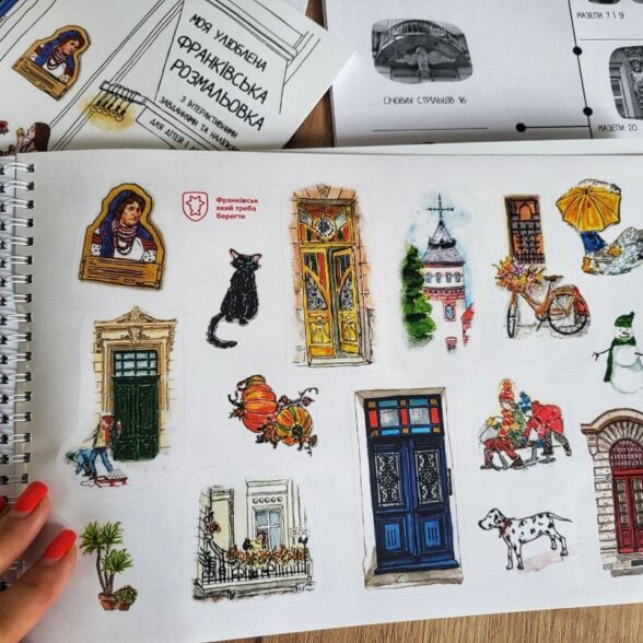 Розмальовка “Моя улюблена франківська розмальовка”