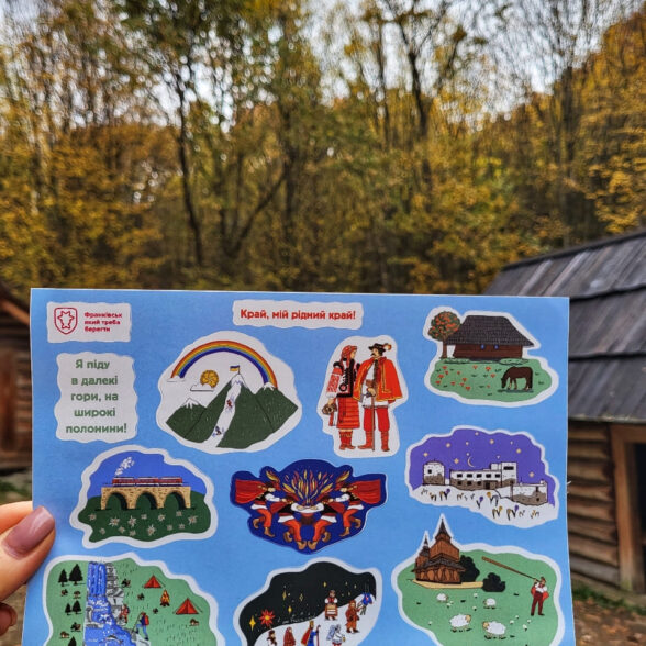 Наліпки “Я піду в далекі гори”
