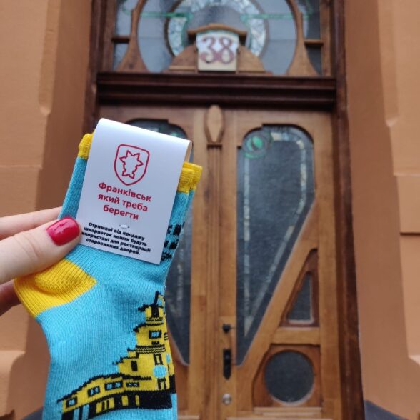Шкарпетки “Ратуша”