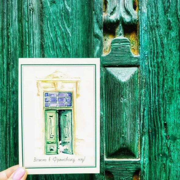 Листівка “Вітаємо у Франківську, мяу!”