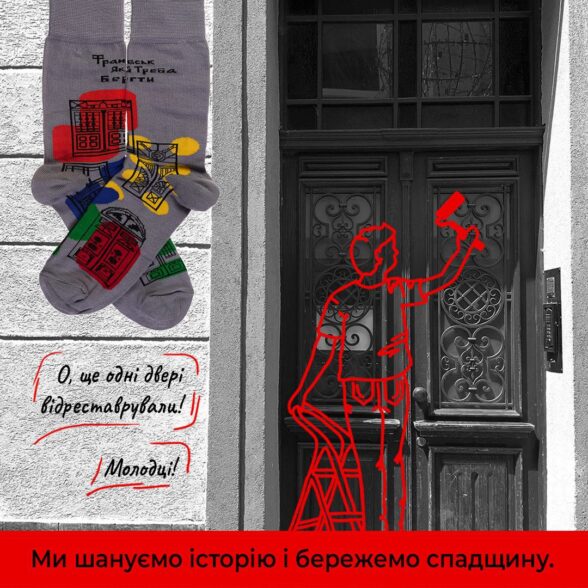 Шкарпетки “Двері”