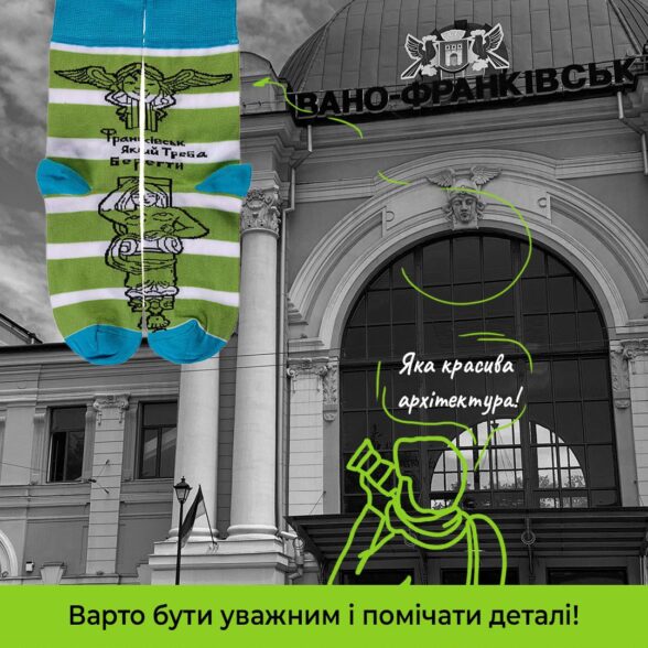 Шкарпетки “Маскарон і каріатида”