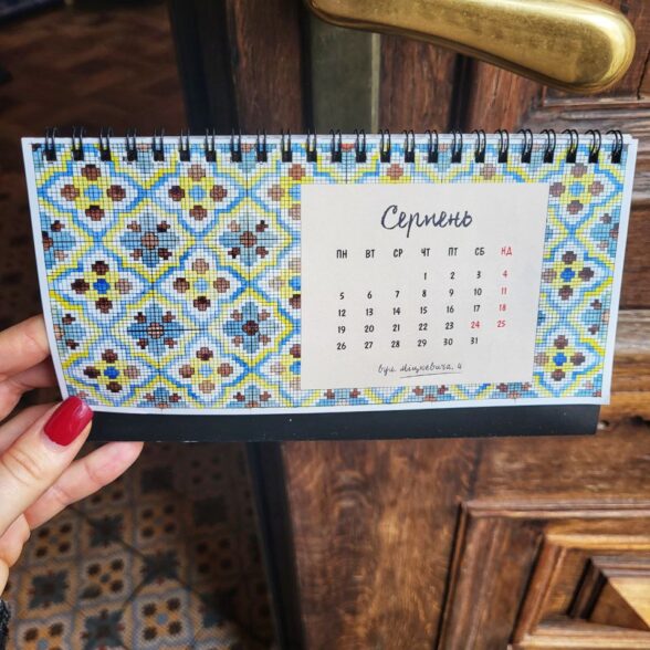 Календар “Старовинна плитка” 2025