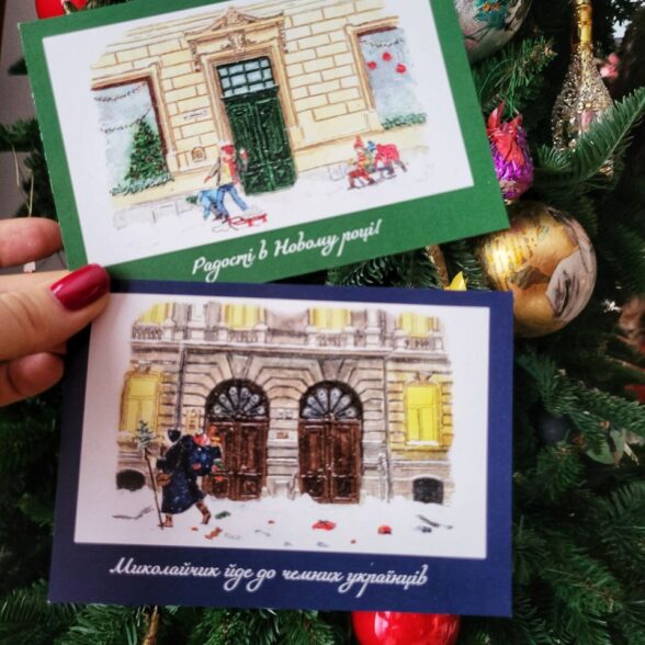 Листівка”Радості в Новому Році!”