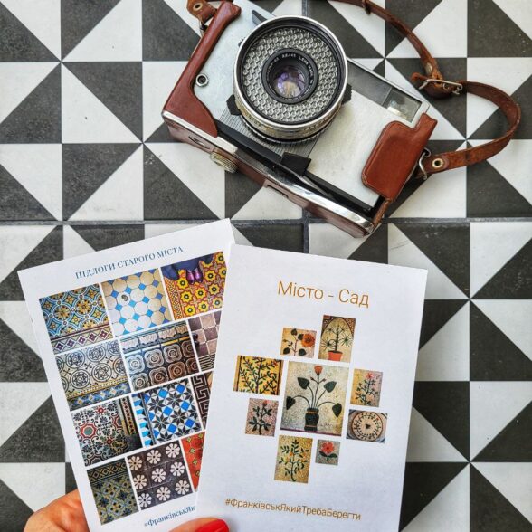 Листівка “Місто-сад”