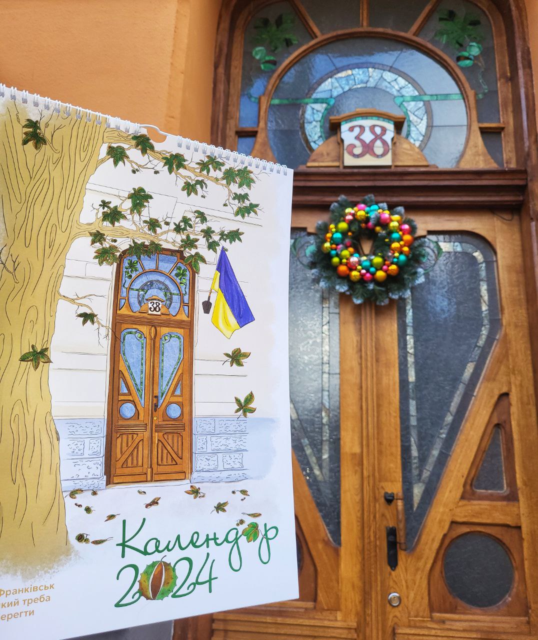 Календар "Відреставровані двері" 2024 | Подарунки про Івано-Франківськ ...