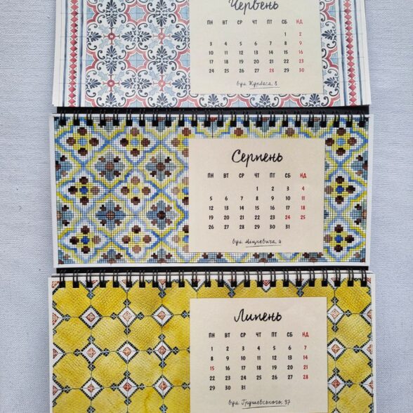 Календар “Старовинна плитка” 2025
