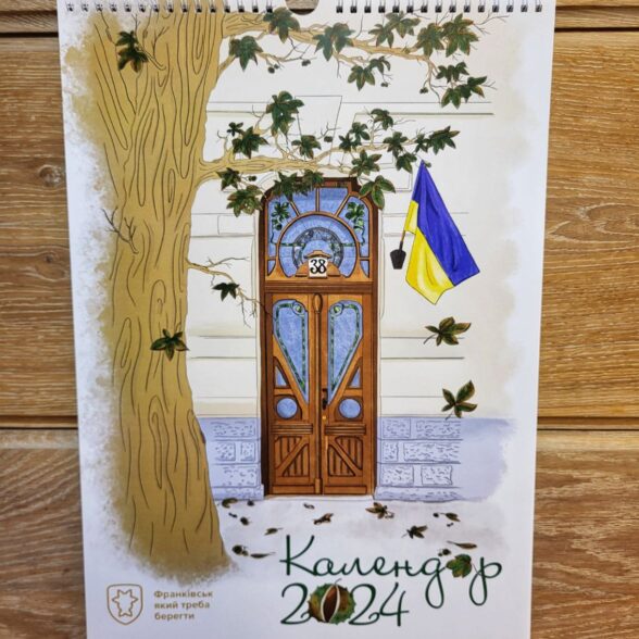 Календар “Відреставровані двері” 2024