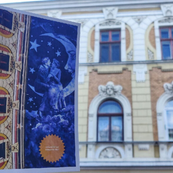 Листівка “Франківськ романтичний”
