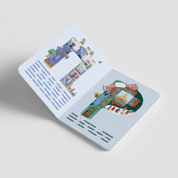 Франківська Абетка