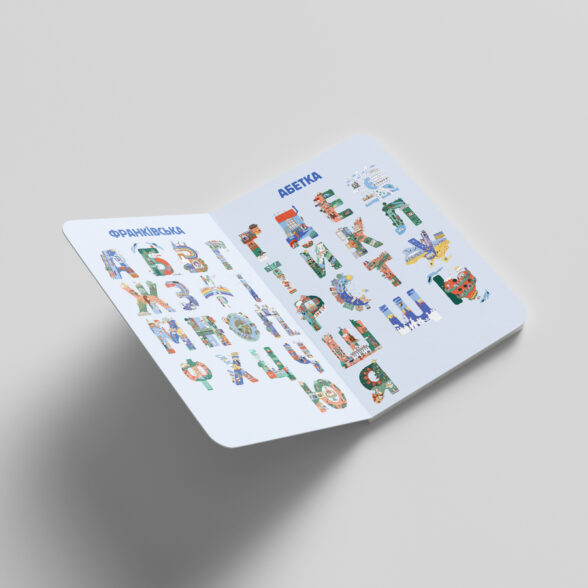 Франківська Абетка