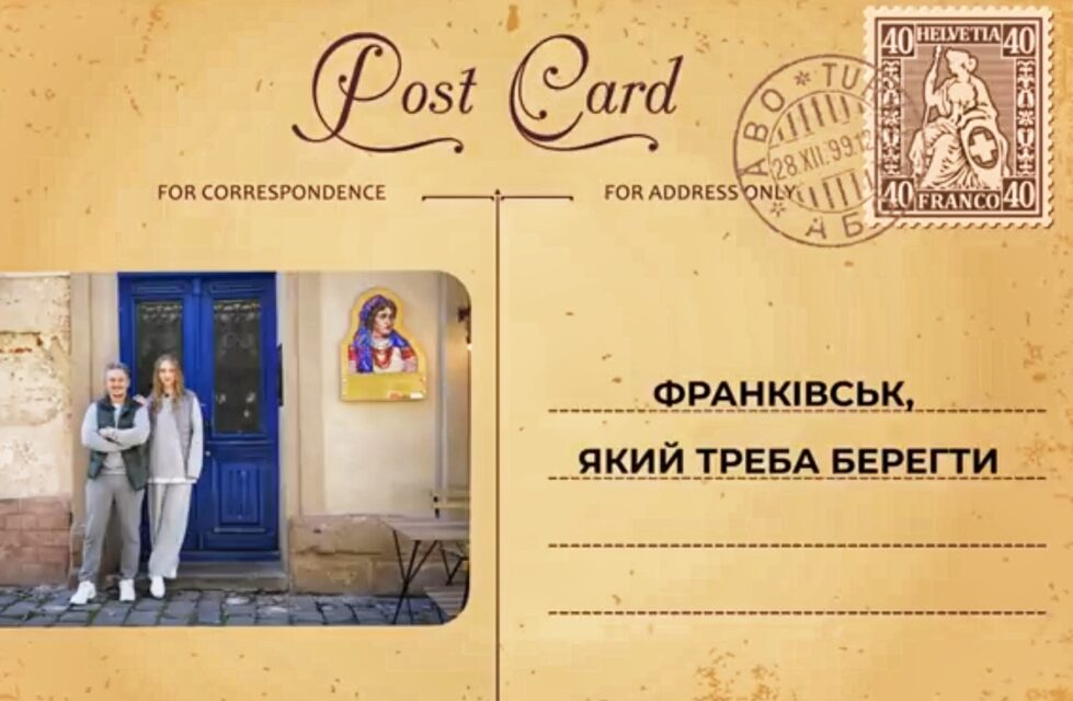 “Місто CHECK” з Олександром та Лерою Педан