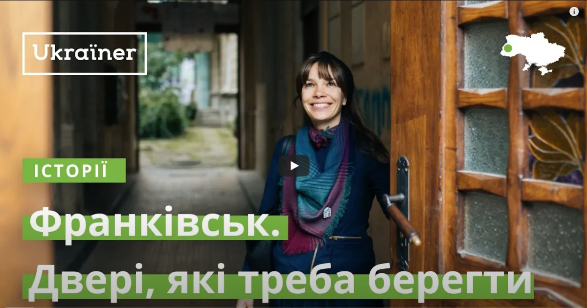 Ukraїner