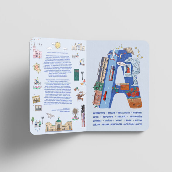 Франківська Абетка